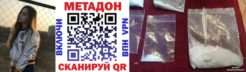 Метадон кристалл  что такое наркотик  Вятские Поляны 